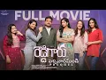 Download Lagu Reddy Garu Full Movie | Pellivaramandi Prequel | Telugu Full Movies 2024 | JDV Prasad |Supriya