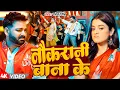 Lagu #Video | नौकरानी बाना के | #Pawan Singh | Nokarani Bana Ke | Bhojpuri Song 2024