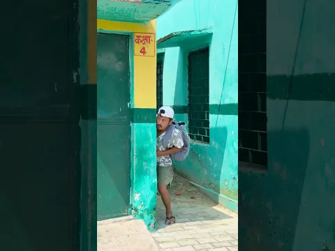 School 😂 Bunk || 😄 #shorts #comedy #kisanshorts