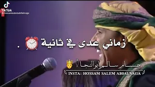 عبدالله بلخير اغنيه تعبت انا من الدنيا   دندنها