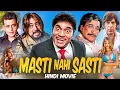 Lagu Johny Lever \u0026 Kader Khan's Hindi Comedy Movie \