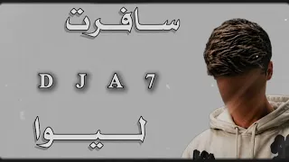 سافرت   ليوا         دندنها