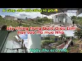 Download Lagu #679Lấy Chồng Trung Quốc Giàu Lắm Hay sao Mà Mua Nhà,ai Cũng Chắc nhà chồng Cho tiền😢Ngày Đầu sửanhà