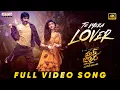 Mass Jathara - Tu Mera Lover Video Song | Ravi Teja, Sreeleela | Bheems Ceciroleo | Bhanu Bogavarapu