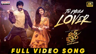 tu mera lover full video song mass jathara ravi teja sreeleela bheems bhanu bogavarapu