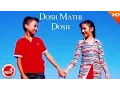 Download Lagu New Nepali Modern Song | Dosh Mathi Dosh - Prapti KC | Ft.Supriya Pandey \u0026 Sangeet Thapa