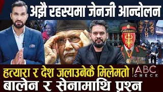 विवादित धर्मगुरुको सुधनलाई आशीर्वाद, दर्जन गम्भीर प्रश्न,बम कसले बनायो ? दिल्ली पु¥याइएको खरानी खै ?