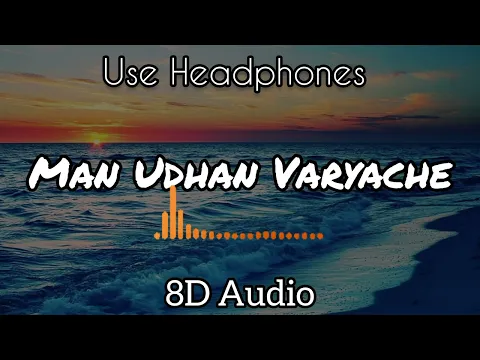 Download MP3 मन उधाण वाऱ्याचे / Man Udhan Varyache Song / 8D Audio / Are Bai Arechya / Shankar Mahadevan