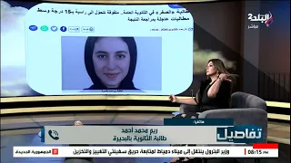 طالبة الصفر في الثانوية العامة   ريم تتحدث لأول مرة عن نتيجة ال    بعد ما كانت من الأوائل دندنها