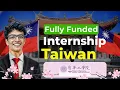 Taiwan Summer Research Program 2026 at NTHU Engineering Internship Details Tips