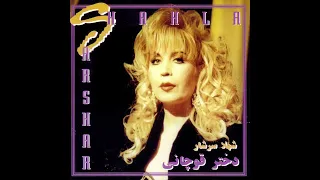 Shahla Sarshar Khal Handoo شهلا سرشار خال هندو 