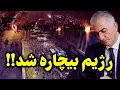 Lagu لحظاتی پیش خبری که بدست ما رسید