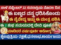 Download Lagu ನಾಳೆ ನವರಾತ್ರಿಯ ಮೊದಲ ದಿನ ಈ ನೈವೇದ್ಯ,ಮಂತ್ರ,ಬಣ್ಣ ಪಾಲಸಿದರೆ ದೇವಿ ಕೃಪೆ Navaratri 1st day durga puja vidana