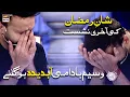 Lagu Heartfelt Goodbye - Waseem Badami’s Emotional Moment on Shan-e-Ramazan