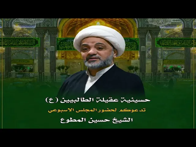 ⁣ليلة 1 ربيع الثاني | في رحاب حياة الامام الصادقعليه السلام | الشيخ حسين المطوع