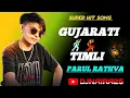 Download Lagu PARUL RATHVA NEW TIMLI 2024 | NEW TIMLI 2024 | GUJARATI TIMLI ANIMAL MUSIC | DJNAIRA25