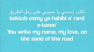 Download Translation of Bektob Esmak - Fairouz MP3