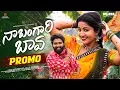 Download Lagu NA BANGARI BAVA FOLK SONG PROMO | FOLK SONG 2025 | SINGER PRABHA | DILIP DEVGAN | BHADRA MUSIC