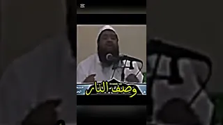 وصف النار   يوم القيامة   الشيخ سمير مصطفي دندنها