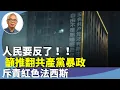 Download Lagu 程翔：九三閱兵前夕，重慶青年在大學城現巨幅投影，呼籲「起來吧不願做奴隸的人們」推翻中共暴政、爭取自由。反日反美，比不上共產暴政殘害百姓。