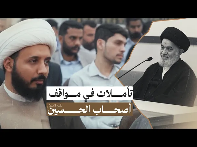 ⁣كربلاء ساحة لا تقبل التراجع لكل من ينتمي لها ! | السيد أحمد الصافي