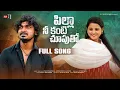 Download Lagu Pilla Nee Kanti Chuputho Full Song l Latset Folk Songs Telugu l Vineeth Namindla l Fly On Reels