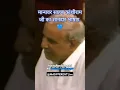 Download Lagu Manyavar KANSHIRAM 💙 Status | Wonderful speech by Honorable Kanshi Ram Ji #youtubeshorts #shorts