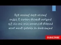 Download Lagu රිදුම් පෙරළේ - දිවිතුරා (Ridum Perale song lyrics - Divithura)