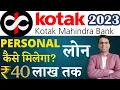 Download Lagu Kotak Bank Personal Loan 2023 | Kotak Mahindra Bank Instant Loan | Interest Rate | Apply Online