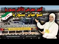 Download Lagu جولة في أكبر معرض للأكل في سوريا | شو صاير بمعرض FOOD EXPO دمشق؟! 😱