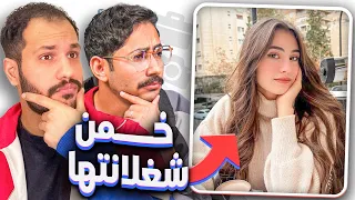 اغرب شغلانات شوفناها في حياتنا 