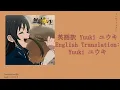 ツバサーナナホシ・歌詞