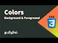CSS Background Color and Color Properties Explained in Tamil