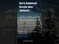 Islamic quotes | Do'a Selamat Dunia dan Akhirat #islamicshorts #shorts