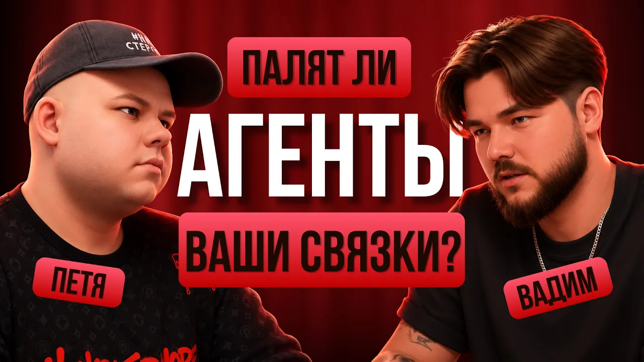 Кредитная линия умерла: как выживают агентские кабинеты в 2026 | Вадим, Let's Ads
