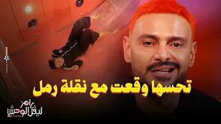 رامز جلال | رد فعل وانهيار لقاء الخميسي بعد مقلب رامز ليفل الوحش - مش مستحملة كلمة عن عبد المنصف