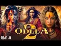 Download Lagu Odela 2 Full Movie in Hindi | Tamannaah Bhatia | Odela Railway Station Sequel | Review \u0026 Facts