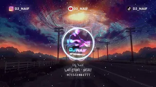 ريمكس ياسيدي انسى ناصيف زيتون Official Remix By DJ Naif 