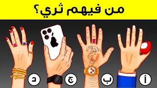 مسابقة الألغاز الجديدة لتدريب مهاراتكم الذهنية 