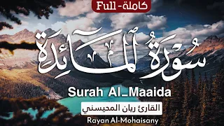 سورة المائدة كاملة تلاوة عطرة تطمئن لها القلوب بصوت القارئ ريان المحيسني 