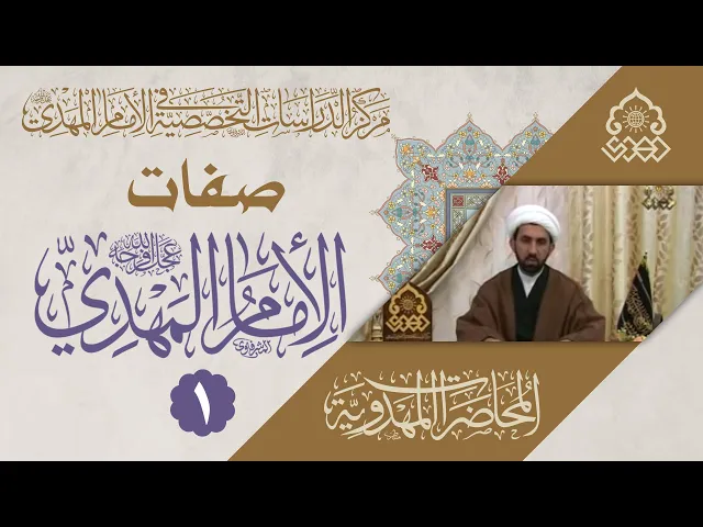 ⁣الصفات العامة لجسم الإمام المهدي (عجّل الله فرجه) التي ذكرتها الروايات