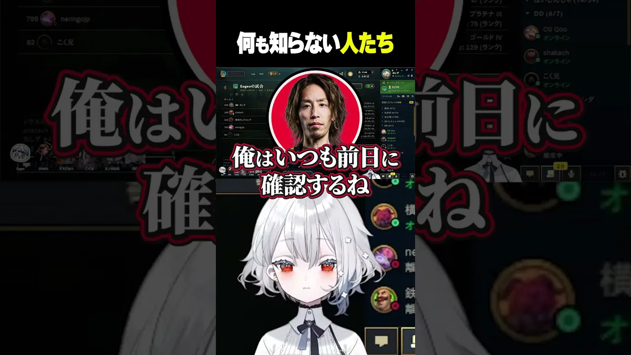 何も知らない人たち #shorts