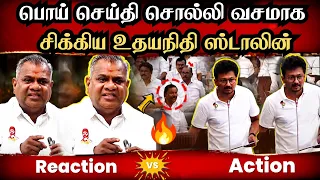 Bussy Anand Vs Udhayanithi Stalin | பொய் செய்தி சொல்லி வசமாக சிக்கிய உதயநிதி ஸ்டாலின்