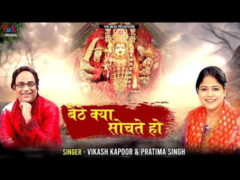 Latest Bhajan Lyrics