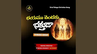 bhayamu chendaku bhakthudaa 