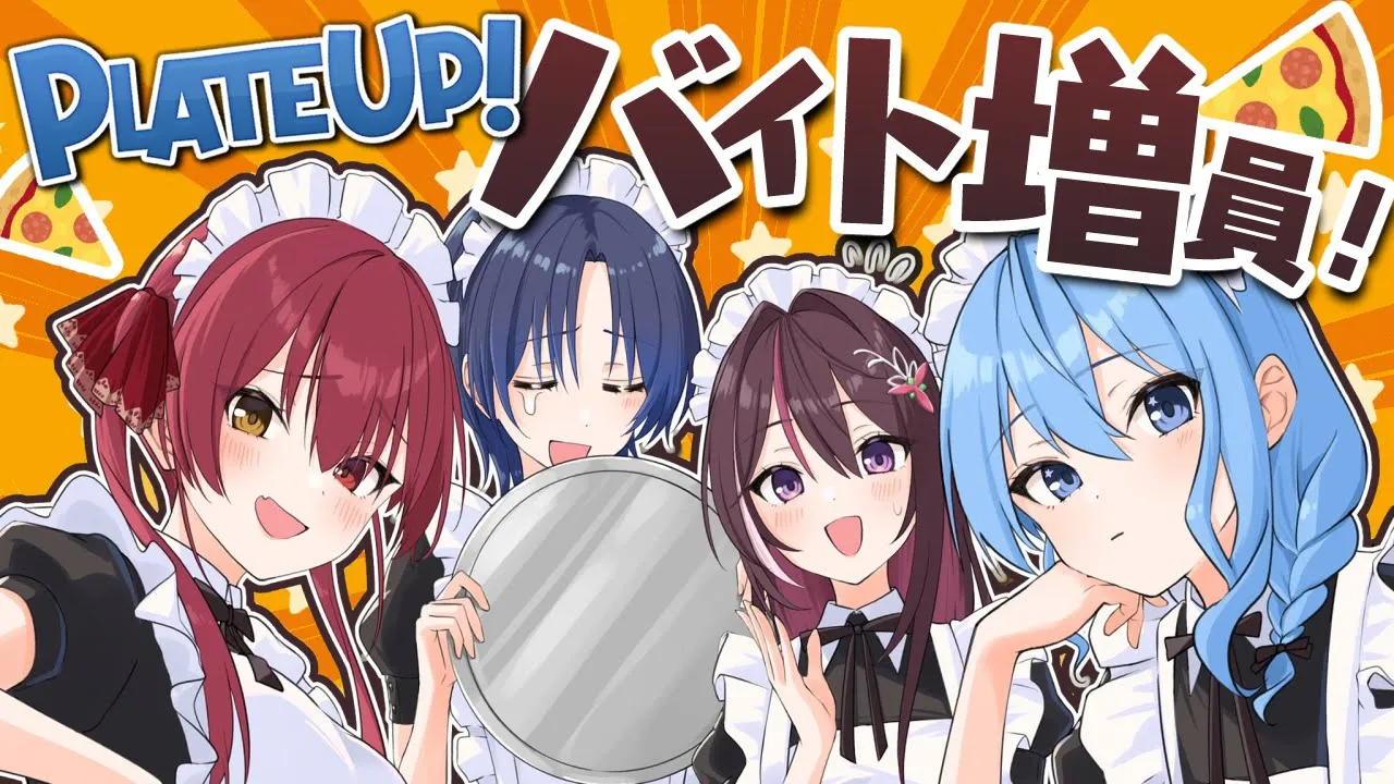 【 PlateUp! 】バイト増員‼全自動化を目指したい【 #明日は青い海 / ホロライブ】