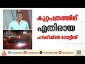 യദു നിയമപോരാട്ടം തുടരുന്നു... ആര്യാ രാജേന്ദ്രനും സച്ചിൻദേവിനും നോട്ടീസ് | Arya Rajendran | Yadu