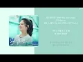 너에게 가는 속도 493km Going To You At A Speed Of 493km OST Part.5 | JT&Marcus - 문이 열리면