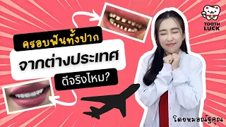 การรักษารากฟันคืออะไร และทำไมถึงต้องทำเมื่อฟันมีปัญหา