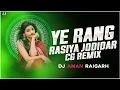 Lagu YE RANG RASIYA JODIDAR - ये रंगरसिया जोड़ीदार - Alka Chandrakar - DJ AMAN RAIGARH - Cg Dj Song 2022